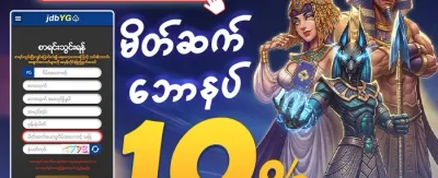 သူငယ်ချင်းညွှန်းဆိုမှုဆု promotion